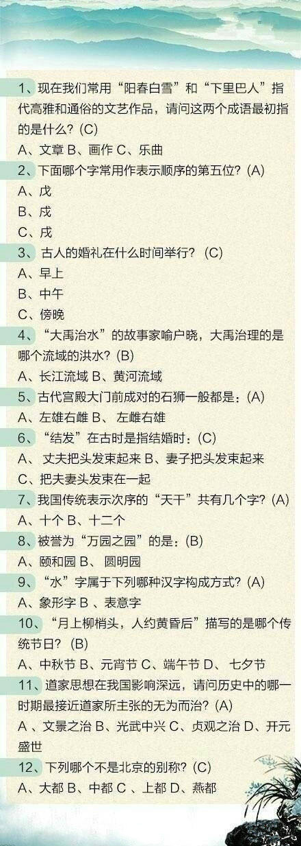 100道聯(lián)考文化常識(shí)題，測(cè)測(cè)這些題你都會(huì)嗎