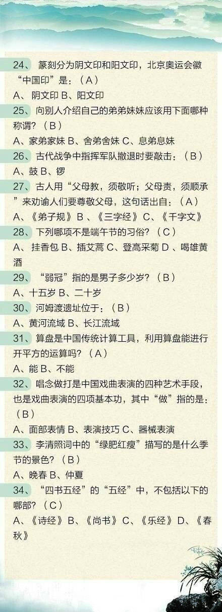 100道聯(lián)考文化常識(shí)題，測(cè)測(cè)這些題你都會(huì)嗎
