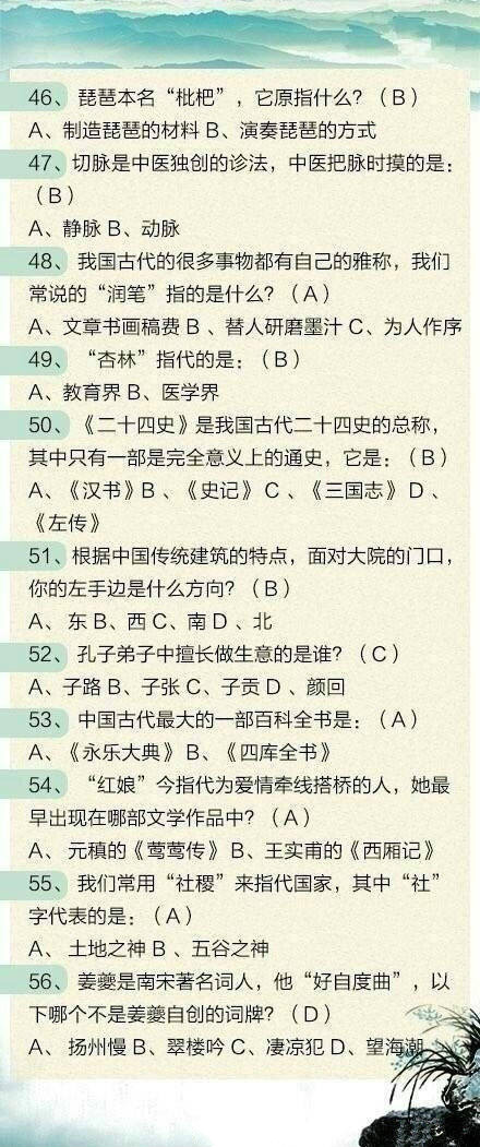 100道聯(lián)考文化常識(shí)題，測(cè)測(cè)這些題你都會(huì)嗎