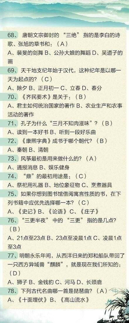 100道聯(lián)考文化常識(shí)題，測(cè)測(cè)這些題你都會(huì)嗎