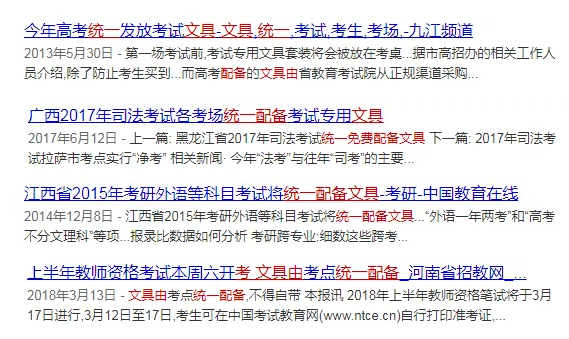 公務(wù)員考試“新規(guī)”：以后只能“裸考”？