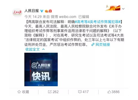 公務(wù)員考試“新規(guī)”：以后只能“裸考”？