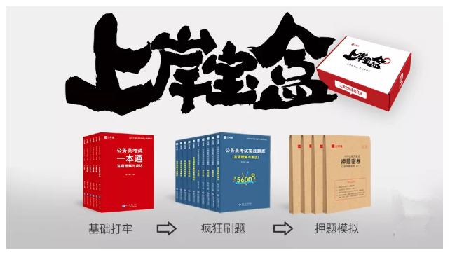 2020年國考下月24日筆試，現(xiàn)在復(fù)習還來得及嗎