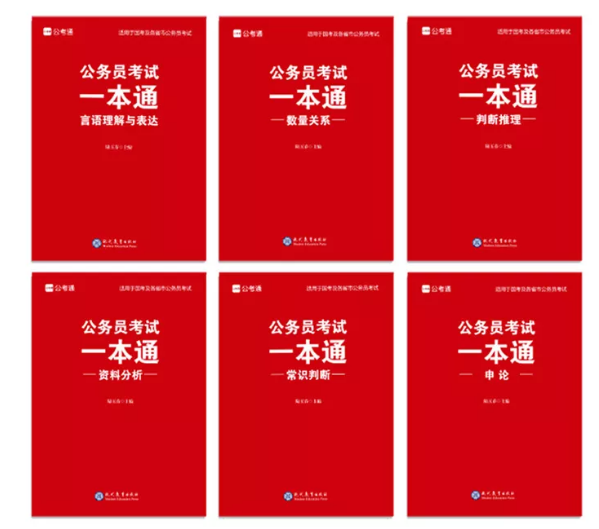 2020年國考下月24日筆試，現(xiàn)在復(fù)習還來得及嗎