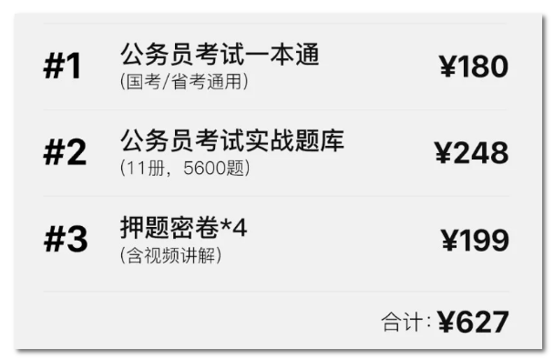 2020年國考下月24日筆試，現(xiàn)在復(fù)習還來得及嗎