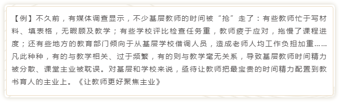 國考申論寫作模板來了！直接按這個(gè)公式寫就行