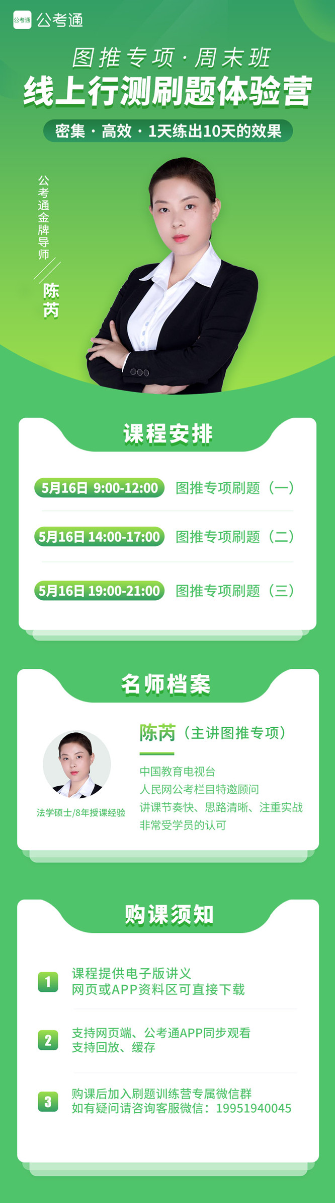 敢來(lái)挑戰(zhàn)嗎？8小時(shí) 100道題 圖推集訓(xùn)1元體驗(yàn)