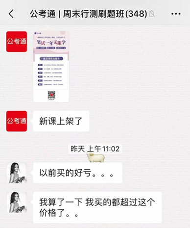 重磅：公考筆試線上課程無限學，一年新課免費加！